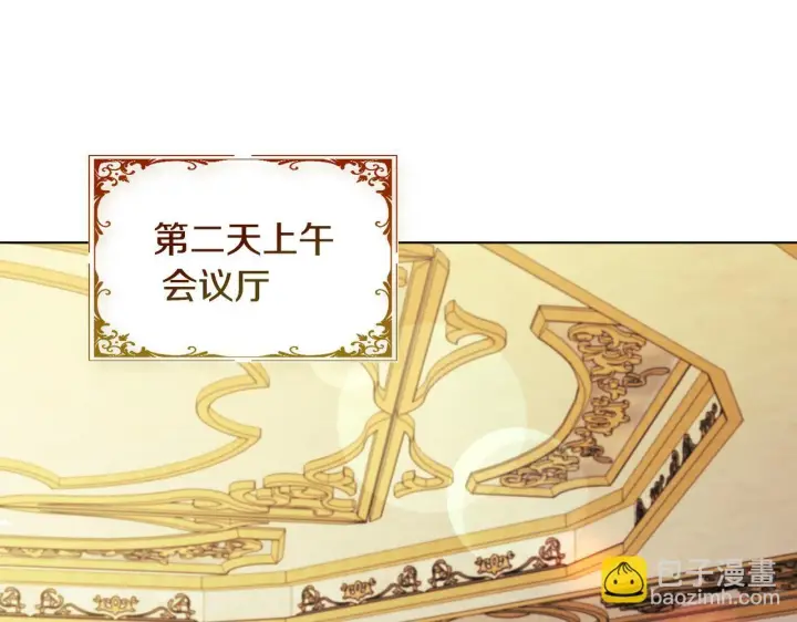 漫画《安洁莉卡：不一样的夫人》第17话 家族会议第46张图
