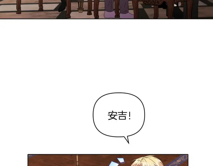 漫画《安洁莉卡：不一样的夫人》第17话 家族会议第48张图