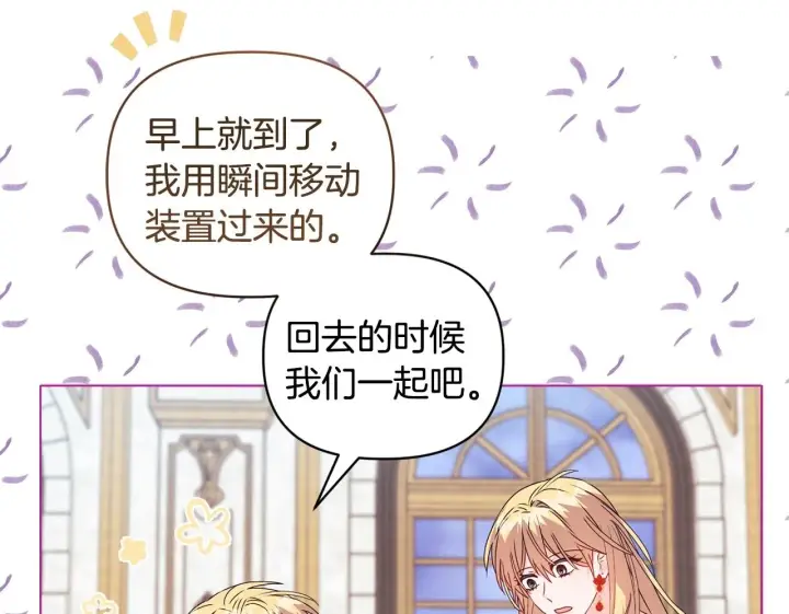 漫画《安洁莉卡：不一样的夫人》第17话 家族会议第51张图
