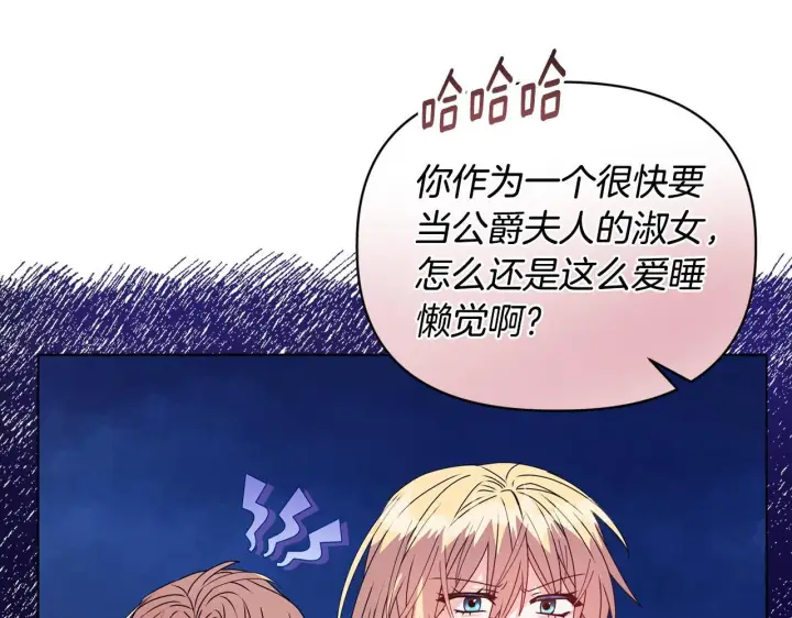 漫画《安洁莉卡：不一样的夫人》第17话 家族会议第59张图