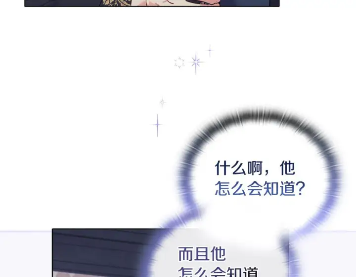 漫画《安洁莉卡：不一样的夫人》第17话 家族会议第6张图
