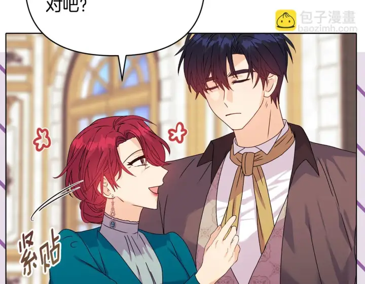 漫画《安洁莉卡：不一样的夫人》第17话 家族会议第66张图