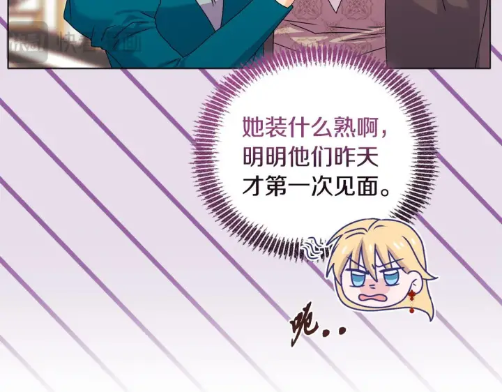 漫画《安洁莉卡：不一样的夫人》第17话 家族会议第67张图