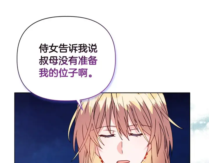 漫画《安洁莉卡：不一样的夫人》第17话 家族会议第69张图