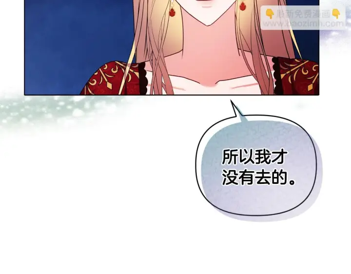 漫画《安洁莉卡：不一样的夫人》第17话 家族会议第70张图