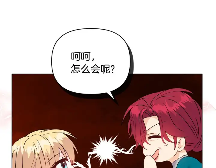 漫画《安洁莉卡：不一样的夫人》第17话 家族会议第71张图