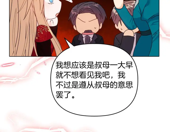 漫画《安洁莉卡：不一样的夫人》第17话 家族会议第72张图