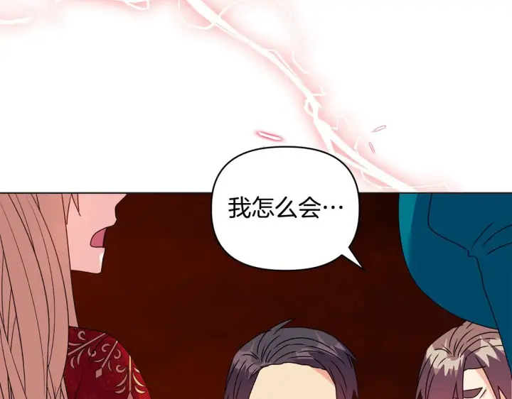 漫画《安洁莉卡：不一样的夫人》第17话 家族会议第73张图