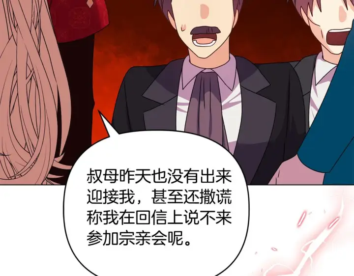 漫画《安洁莉卡：不一样的夫人》第17话 家族会议第74张图
