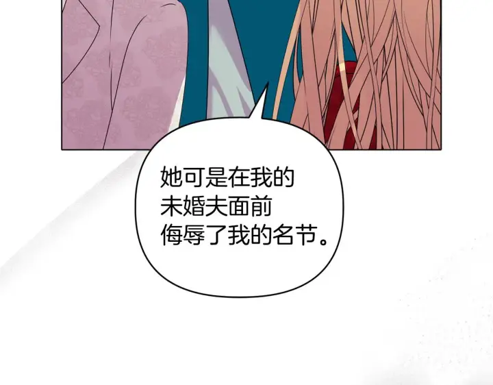 漫画《安洁莉卡：不一样的夫人》第17话 家族会议第78张图