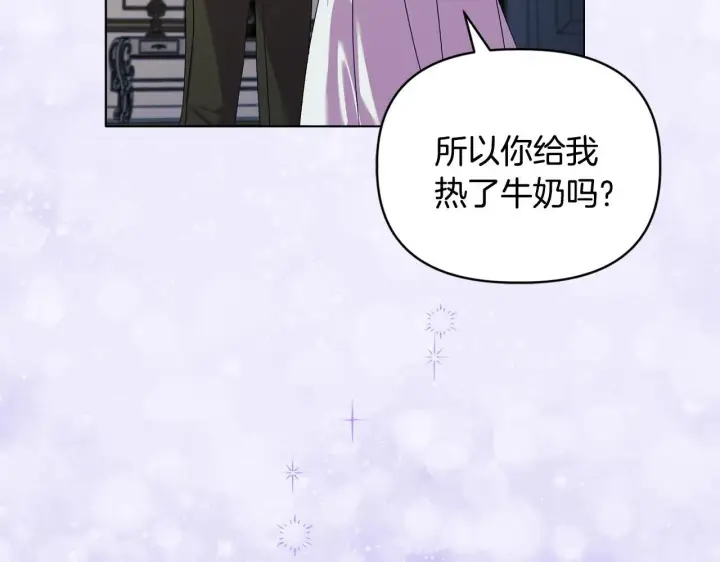 漫画《安洁莉卡：不一样的夫人》第17话 家族会议第8张图