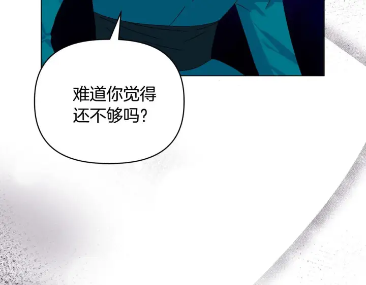 漫画《安洁莉卡：不一样的夫人》第17话 家族会议第81张图