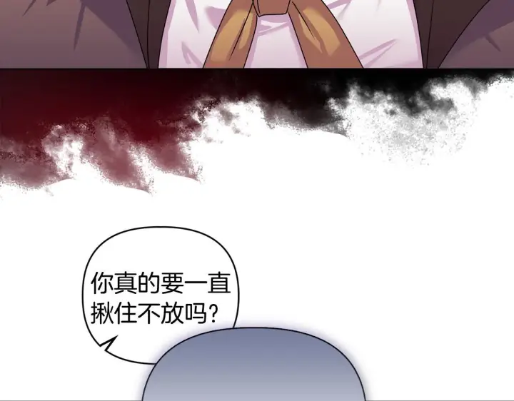 漫画《安洁莉卡：不一样的夫人》第17话 家族会议第87张图