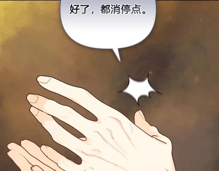 漫画《安洁莉卡：不一样的夫人》第17话 家族会议第88张图