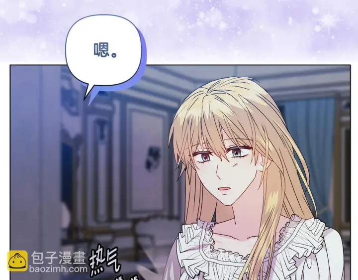 漫画《安洁莉卡：不一样的夫人》第17话 家族会议第9张图