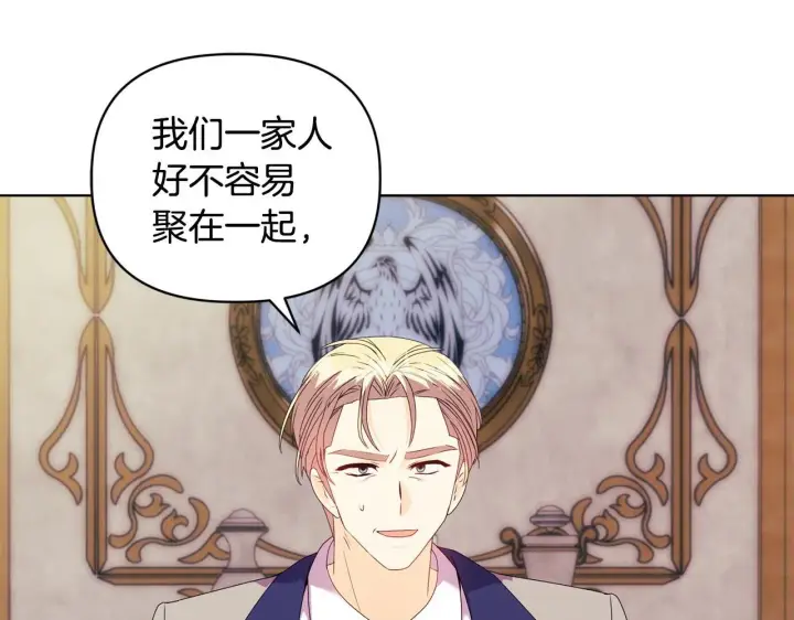 漫画《安洁莉卡：不一样的夫人》第17话 家族会议第91张图