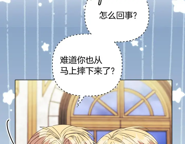 漫画《安洁莉卡：不一样的夫人》第17话 家族会议第97张图