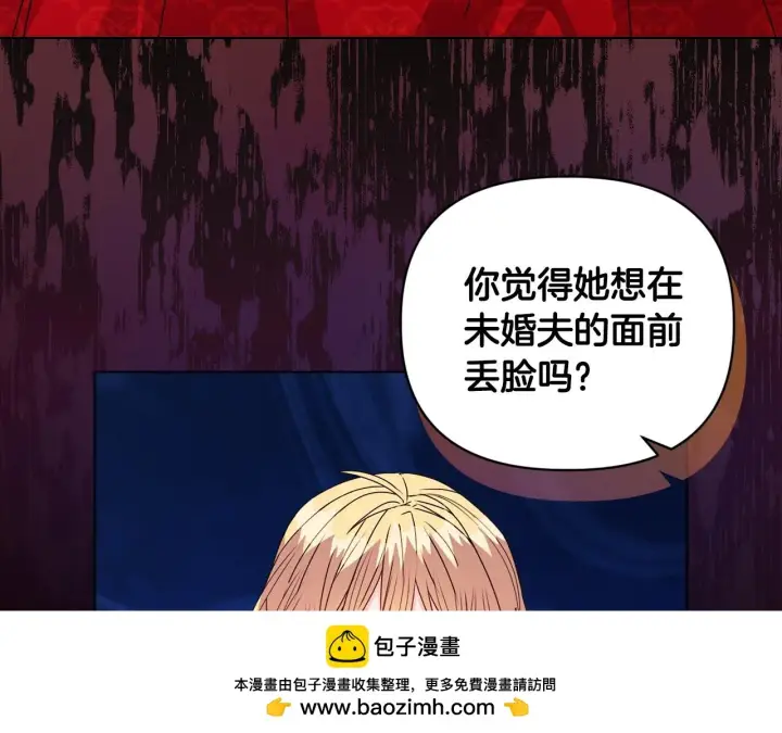 漫画《安洁莉卡：不一样的夫人》第18话 私生子德里第100张图