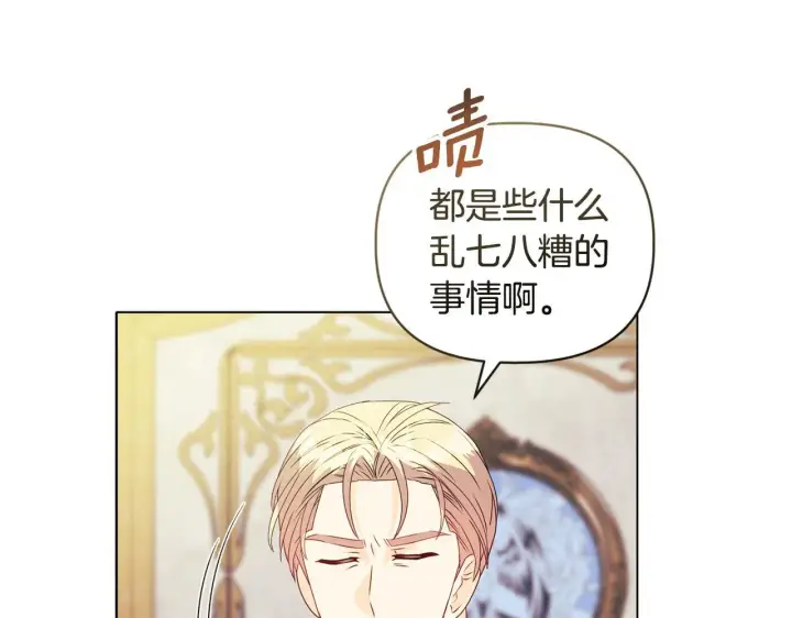漫画《安洁莉卡：不一样的夫人》第18话 私生子德里第105张图