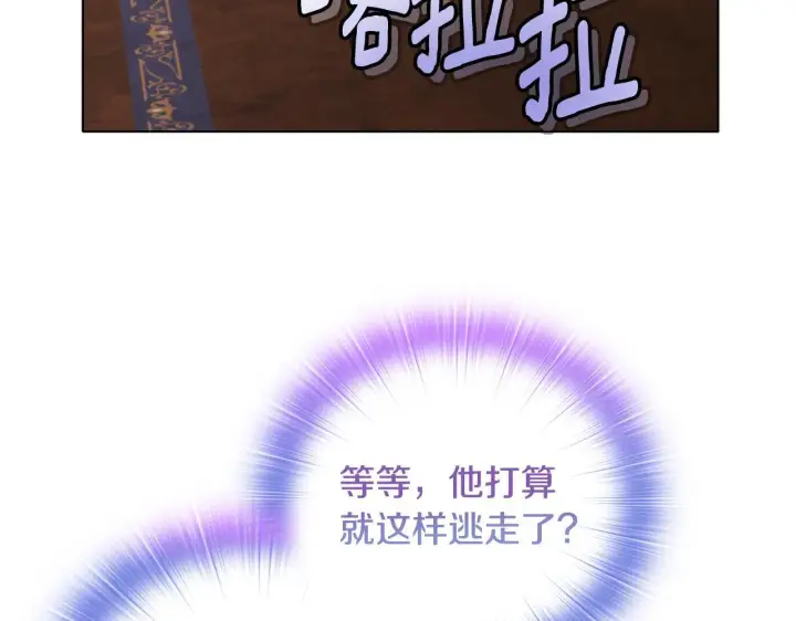 漫画《安洁莉卡：不一样的夫人》第18话 私生子德里第109张图