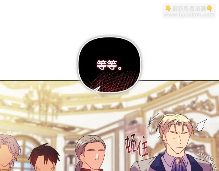 漫画《安洁莉卡：不一样的夫人》第18话 私生子德里第112张图