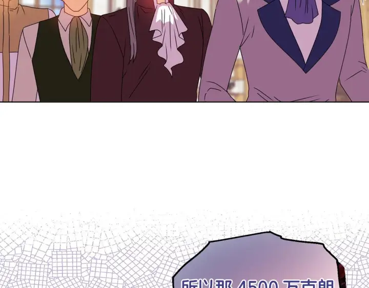 漫画《安洁莉卡：不一样的夫人》第18话 私生子德里第113张图