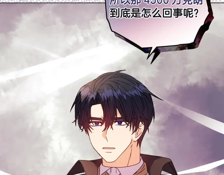 漫画《安洁莉卡：不一样的夫人》第18话 私生子德里第114张图