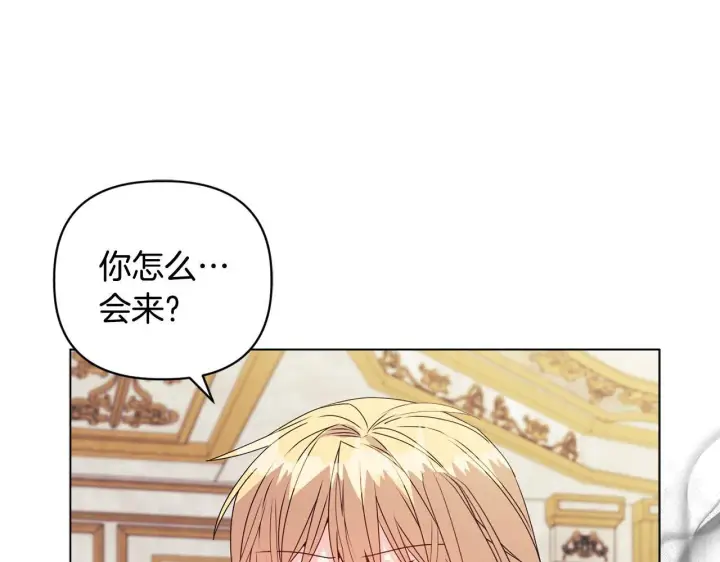 漫画《安洁莉卡：不一样的夫人》第18话 私生子德里第12张图