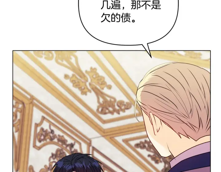 漫画《安洁莉卡：不一样的夫人》第18话 私生子德里第122张图