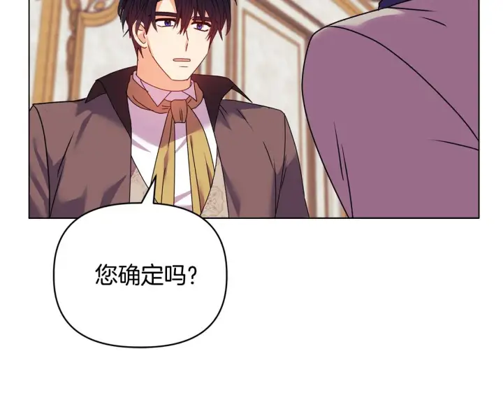 漫画《安洁莉卡：不一样的夫人》第18话 私生子德里第123张图