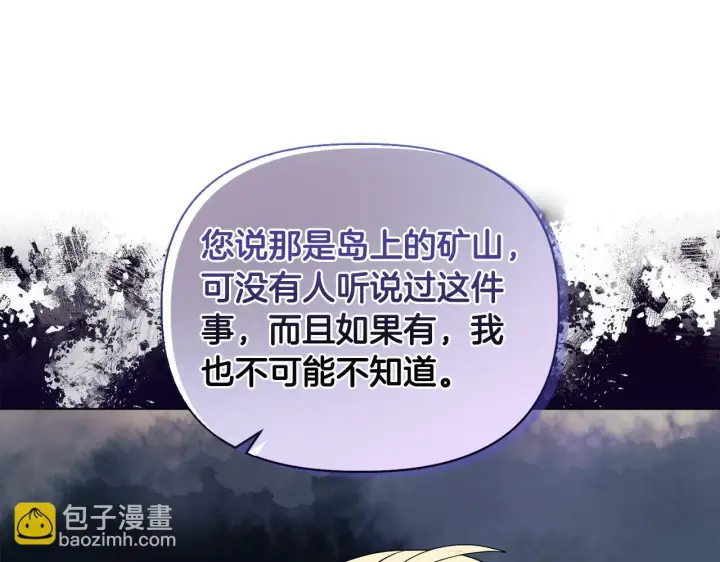 漫画《安洁莉卡：不一样的夫人》第18话 私生子德里第125张图