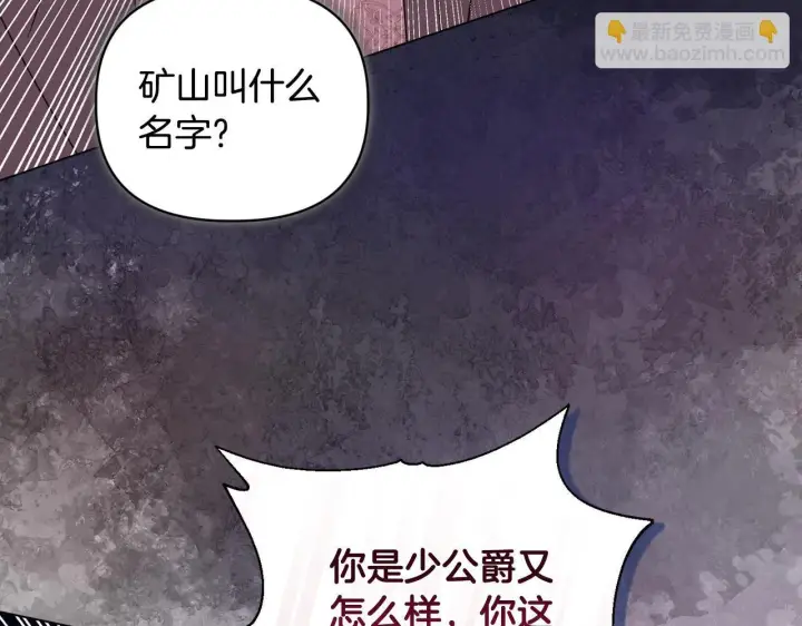 漫画《安洁莉卡：不一样的夫人》第18话 私生子德里第131张图