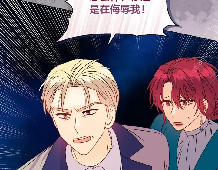 漫画《安洁莉卡：不一样的夫人》第18话 私生子德里第132张图