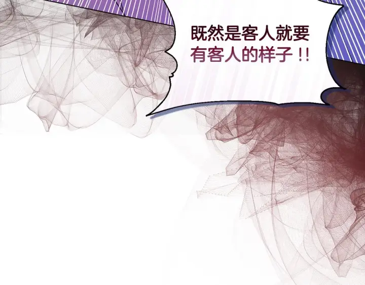 漫画《安洁莉卡：不一样的夫人》第18话 私生子德里第134张图