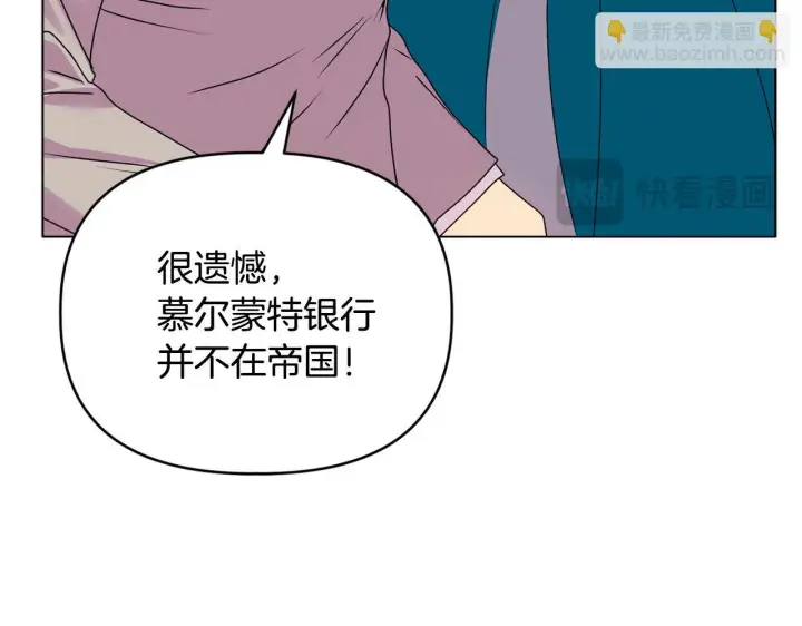 漫画《安洁莉卡：不一样的夫人》第18话 私生子德里第137张图