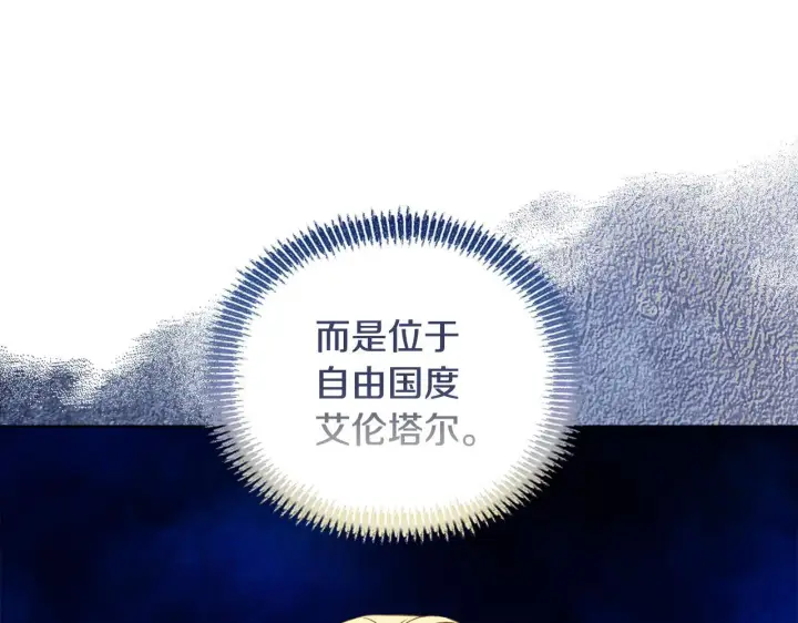 漫画《安洁莉卡：不一样的夫人》第18话 私生子德里第139张图