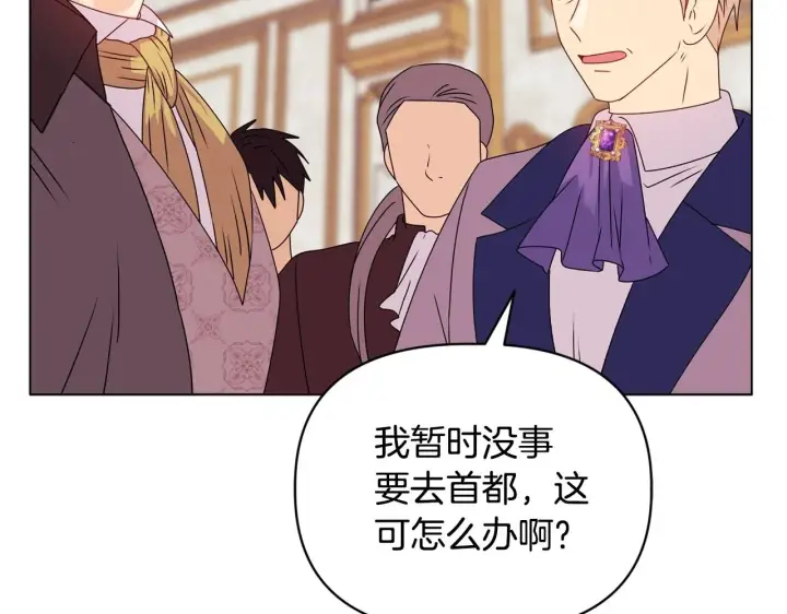漫画《安洁莉卡：不一样的夫人》第18话 私生子德里第144张图