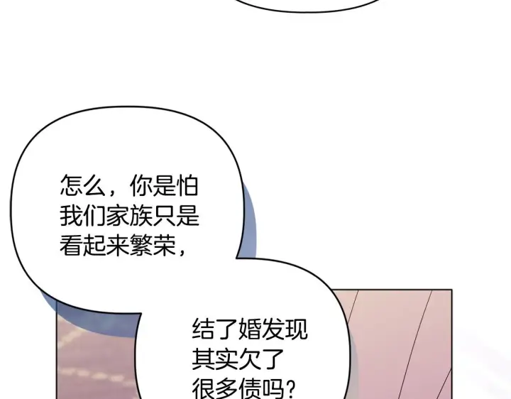 漫画《安洁莉卡：不一样的夫人》第18话 私生子德里第145张图