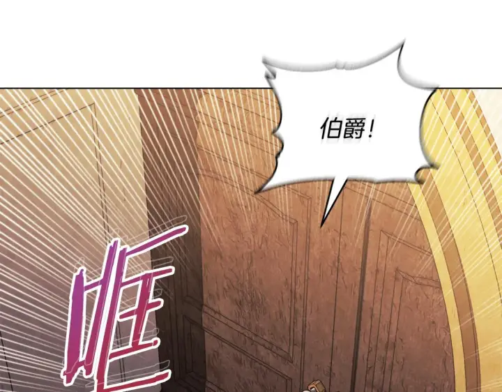 漫画《安洁莉卡：不一样的夫人》第18话 私生子德里第148张图
