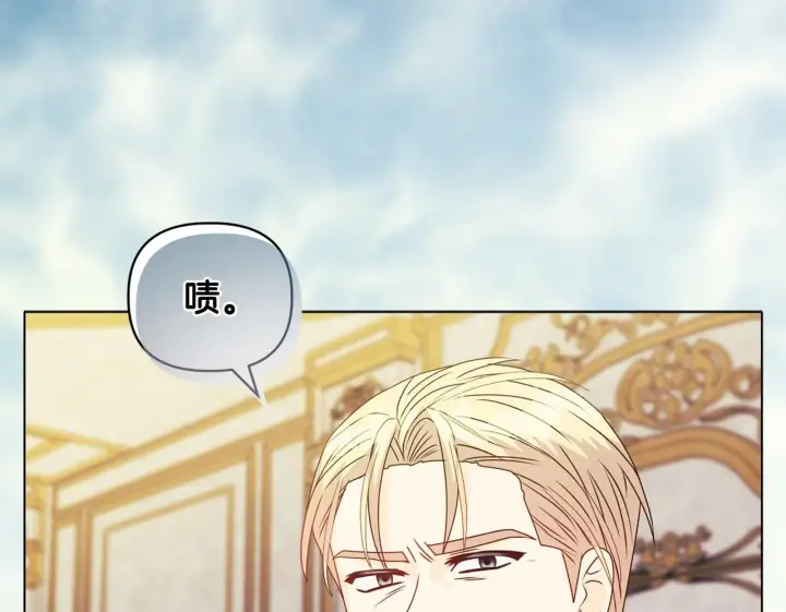 漫画《安洁莉卡：不一样的夫人》第18话 私生子德里第150张图