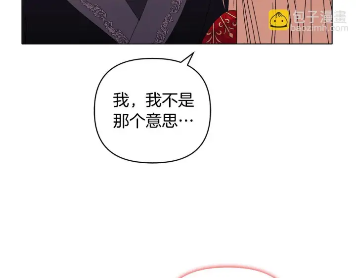 漫画《安洁莉卡：不一样的夫人》第18话 私生子德里第16张图