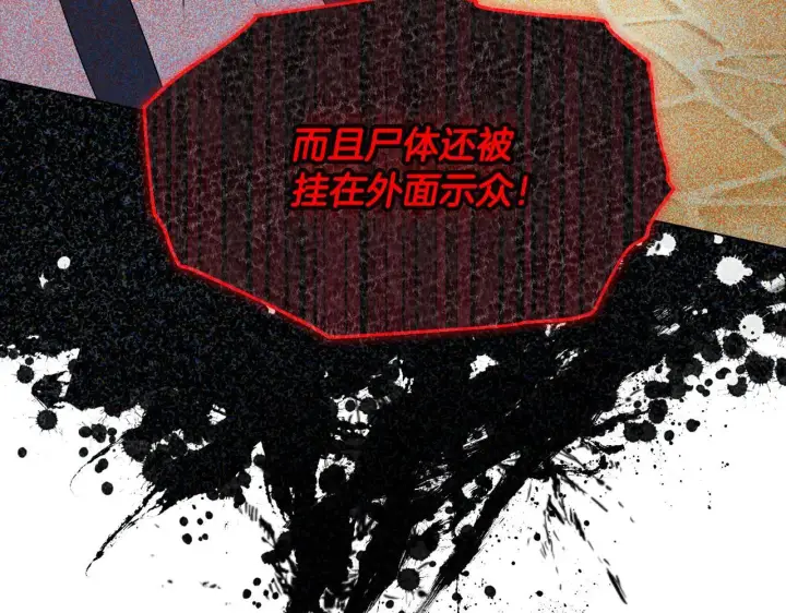 漫画《安洁莉卡：不一样的夫人》第18话 私生子德里第164张图