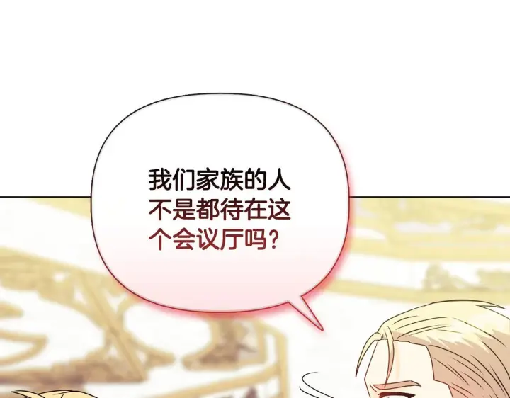 漫画《安洁莉卡：不一样的夫人》第18话 私生子德里第169张图