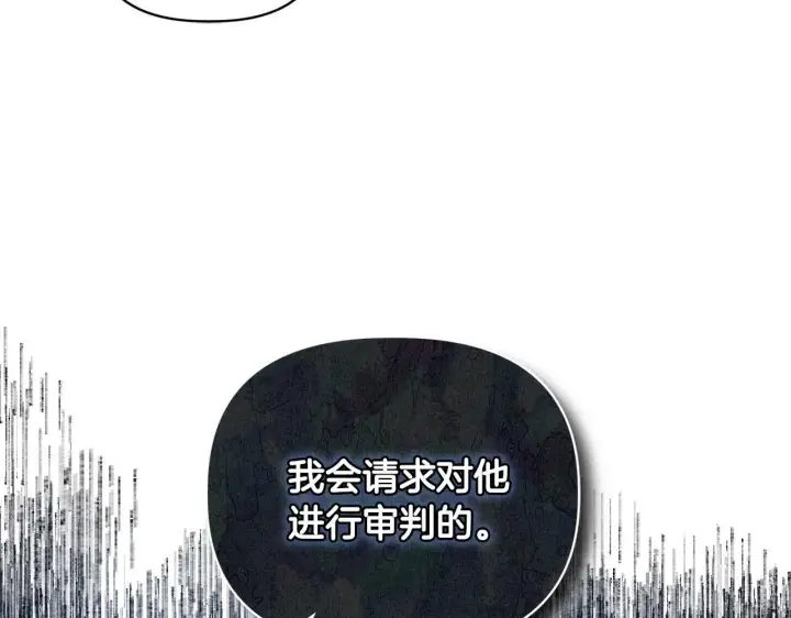 漫画《安洁莉卡：不一样的夫人》第18话 私生子德里第174张图