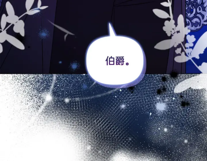 漫画《安洁莉卡：不一样的夫人》第18话 私生子德里第181张图