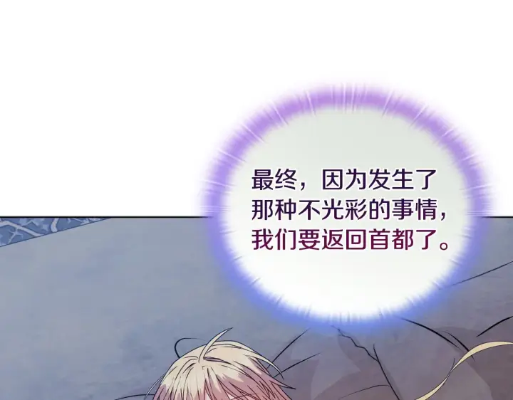 漫画《安洁莉卡：不一样的夫人》第18话 私生子德里第184张图