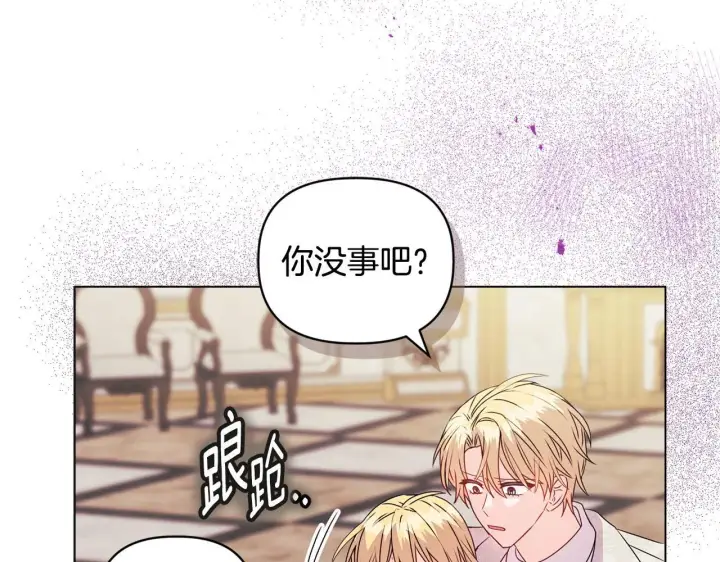 漫画《安洁莉卡：不一样的夫人》第18话 私生子德里第21张图
