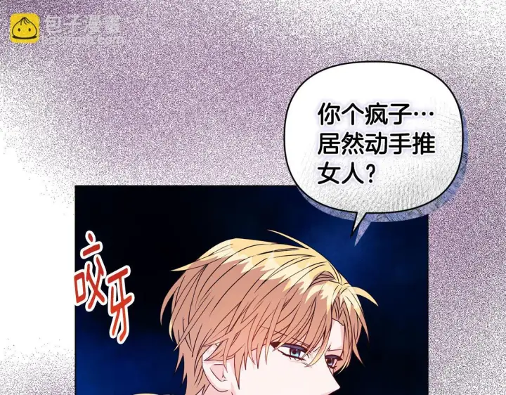 漫画《安洁莉卡：不一样的夫人》第18话 私生子德里第24张图