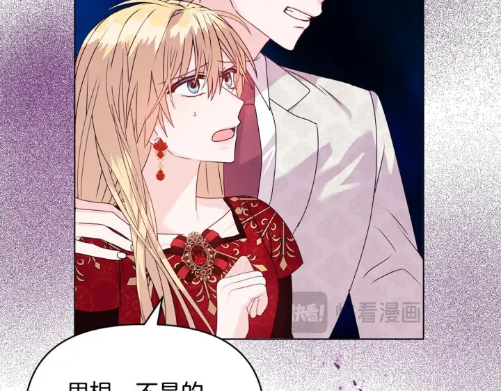 漫画《安洁莉卡：不一样的夫人》第18话 私生子德里第25张图