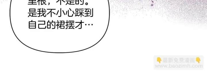 漫画《安洁莉卡：不一样的夫人》第18话 私生子德里第26张图
